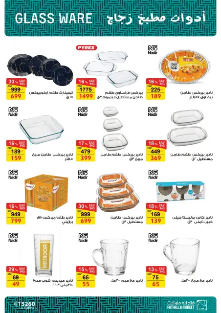 Fathalla Market offers from 16 to 30 July 2026 Summer Festival - Page 19