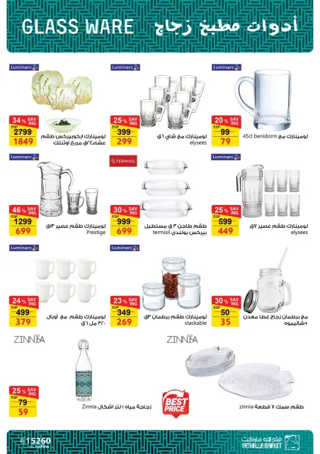 Fathalla Market offers from 16 to 30 July 2026 Summer Festival - Page 21
