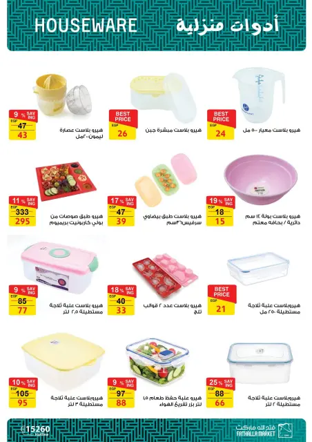 Fathalla Market offers from 16 to 30 July 2026 Summer Festival - Page 32