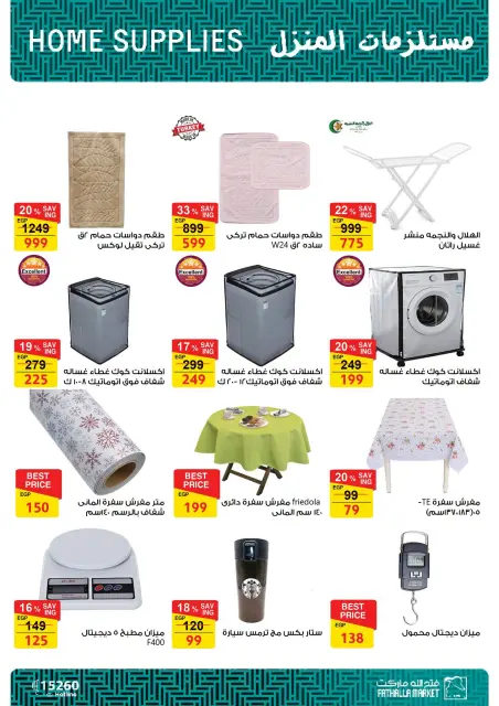 Fathalla Market offers from 16 to 30 July 2026 Summer Festival - Page 38