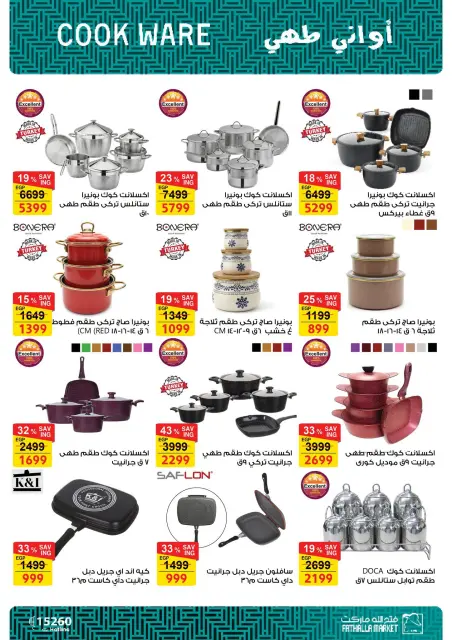Fathalla Market offers from 16 to 30 July 2026 Summer Festival - Page 2