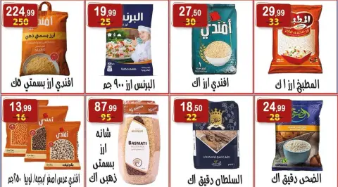 Hyper Al Nisr Egypt offers from 17 to 20 July 2026 Hello Summer - Page 5