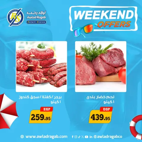 Offres Awlad Ragab de 16 à 18 juillet 2026 Offres week-end - Page 1