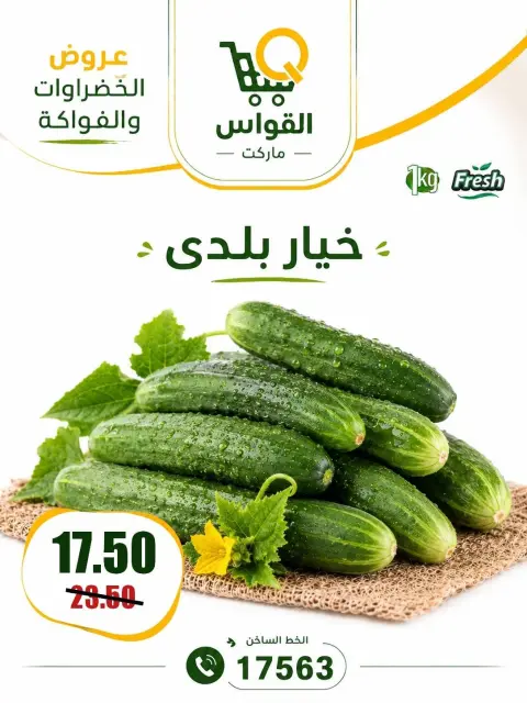 Al Kawas Markets Egypt offers from 16 to 18 July 2026 Weekend Deals - Page 3