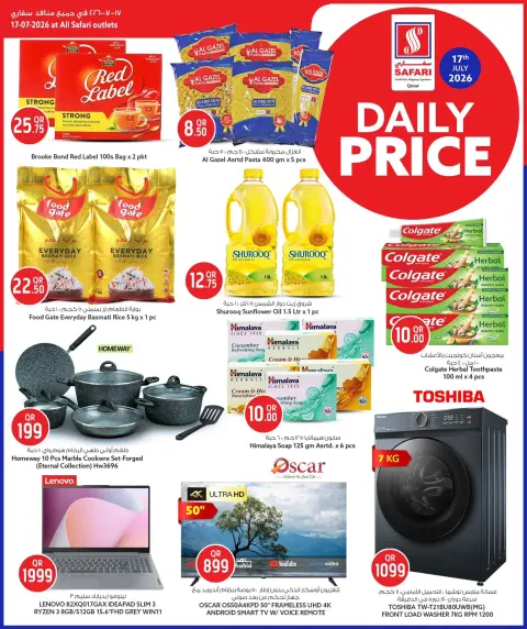Offres Hypermarché Safari Qatar seulement vendredi 17 juillet 2026 Prix journaliers - Page 4