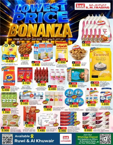 Km trading offers in Rwy, Alkhwyr from 16 to 19 July 2026 Lowest Prices - Page 1