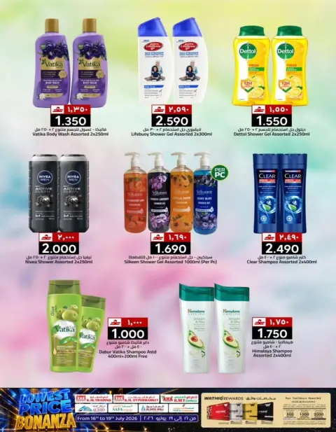 Km trading offers in Rwy, Alkhwyr from 16 to 19 July 2026 Lowest Prices - Page 17