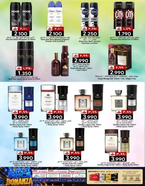 Km trading offers in Rwy, Alkhwyr from 16 to 19 July 2026 Lowest Prices - Page 16