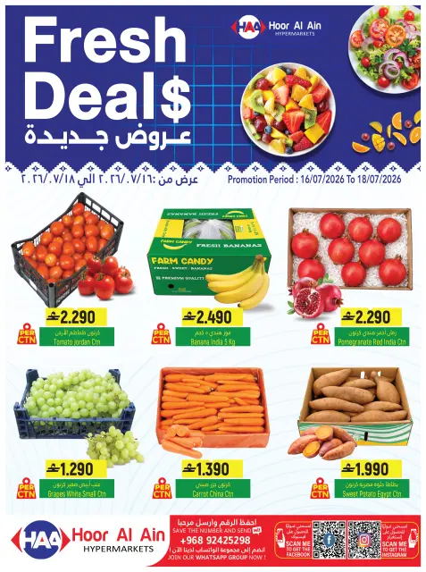 Hoor Al Ain Hypermarket Oman offers from 16 to 18 July 2026 Weekly flyer - Page 3