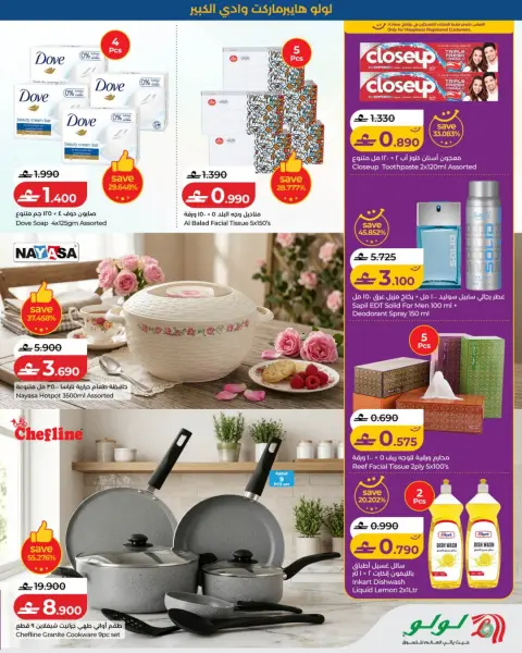 Ofertas de Lulu Wady Alkbyr de 16 a 18 julio 2026 Ofertas de aniversario - Página 5