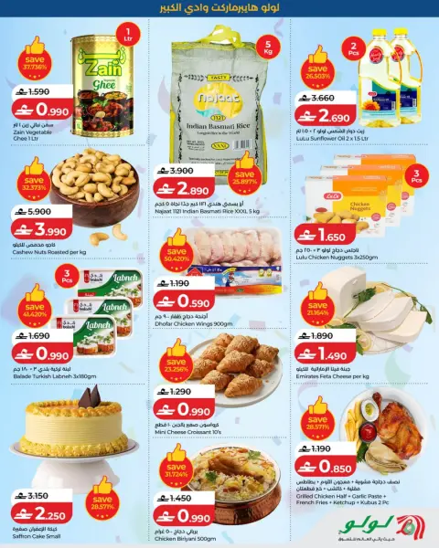 Ofertas de Lulu Wady Alkbyr de 16 a 18 julio 2026 Ofertas de aniversario - Página 3