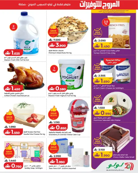 Ofertas de Lulu Salalah de 16 a 19 julio 2026 Lulu Savers - Página 3