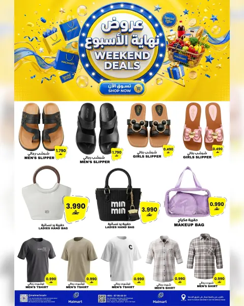 Ofertas de Malmart Sohar de 17 a 18 julio 2026 Ofertas de fin de semana - Página 4