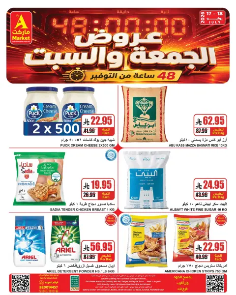 Ofertas de Mercado A Riyadh de 1 a 2 Safar 1448 AH (17 – 18 julio 2026) Ofertas de fin de semana - Página 1