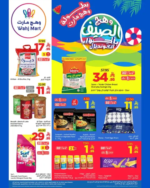 Ofertas de Wahj Mart Arabia Saudita de 30 Muharram a 2 Safar 1448 AH (16 – 18 julio 2026) Ofertas de la Copa del Mundo - Página 1