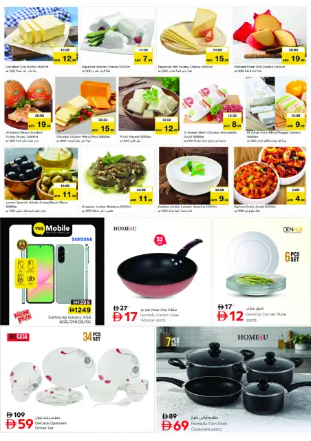 Offres Nesto Almhysnh de 16 à 19 juillet 2026 Offres haute tension - Page 13