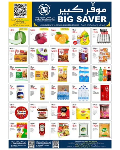 Ofertas de Hipermercado Gmax Katar de 16 a 22 julio 2026 Ofertas Big Saver - Página 1
