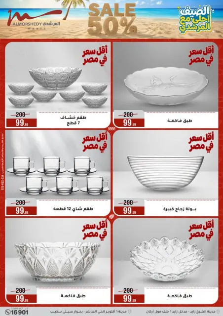 Ofertas de Al Morshedy de 15 a 21 julio 2026 Rebajas de verano - Página 4