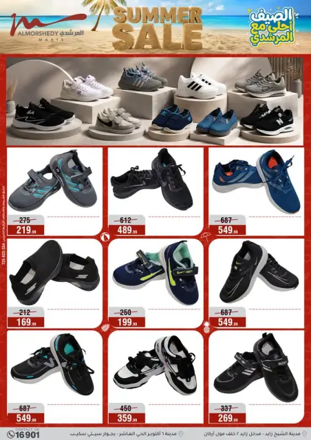 Ofertas de Al Morshedy de 15 a 21 julio 2026 Rebajas de verano - Página 94