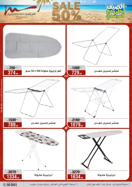 Ofertas de Al Morshedy de 15 a 21 julio 2026 Rebajas de verano - Página 38