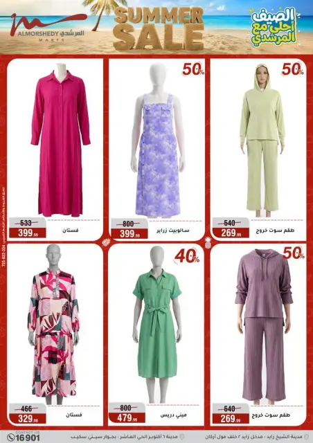 Ofertas de Al Morshedy de 15 a 21 julio 2026 Rebajas de verano - Página 79