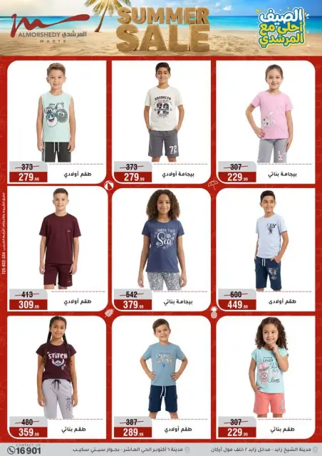 Ofertas de Al Morshedy de 15 a 21 julio 2026 Rebajas de verano - Página 72