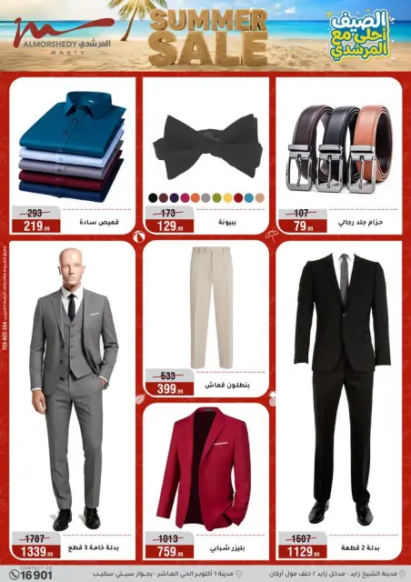 Ofertas de Al Morshedy de 15 a 21 julio 2026 Rebajas de verano - Página 93