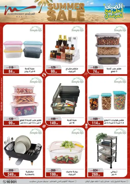 Ofertas de Al Morshedy de 15 a 21 julio 2026 Rebajas de verano - Página 44