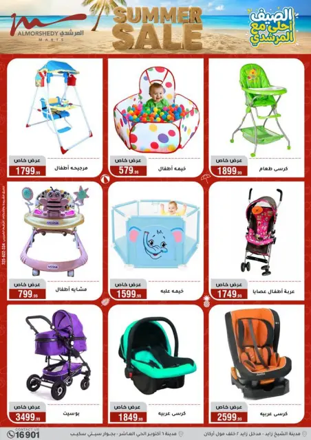 Ofertas de Al Morshedy de 15 a 21 julio 2026 Rebajas de verano - Página 108