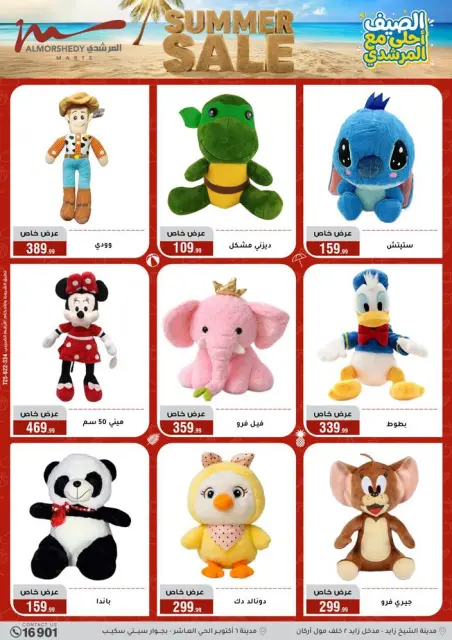 Ofertas de Al Morshedy de 15 a 21 julio 2026 Rebajas de verano - Página 101