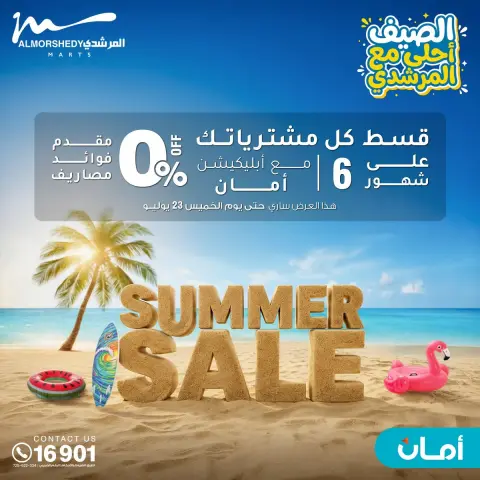 Ofertas de Al Morshedy de 15 a 21 julio 2026 Rebajas de verano - Página 48
