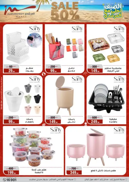 Ofertas de Al Morshedy de 15 a 21 julio 2026 Rebajas de verano - Página 40