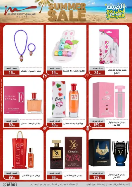 Ofertas de Al Morshedy de 15 a 21 julio 2026 Rebajas de verano - Página 87