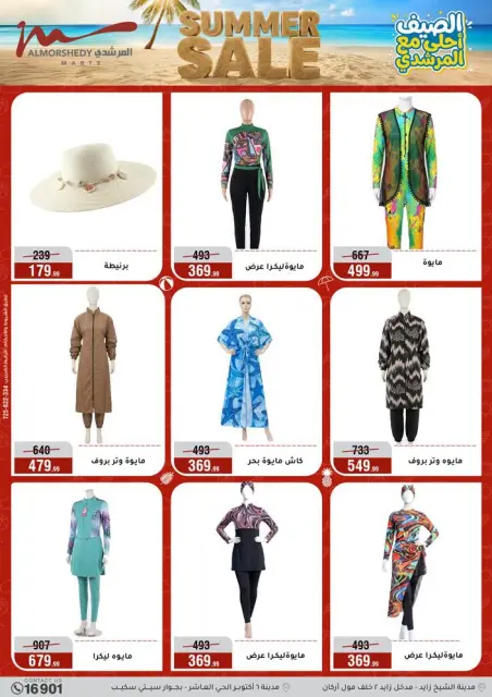 Ofertas de Al Morshedy de 15 a 21 julio 2026 Rebajas de verano - Página 77