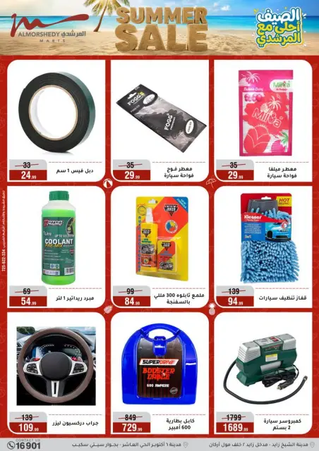 Ofertas de Al Morshedy de 15 a 21 julio 2026 Rebajas de verano - Página 53