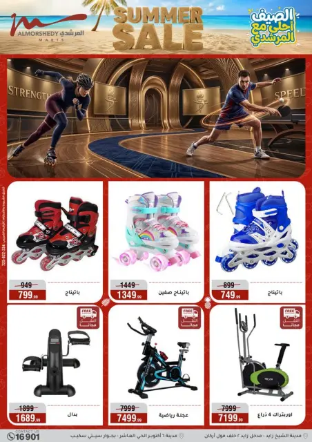 Ofertas de Al Morshedy de 15 a 21 julio 2026 Rebajas de verano - Página 111