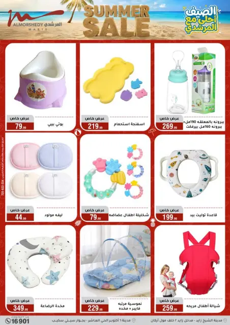 Ofertas de Al Morshedy de 15 a 21 julio 2026 Rebajas de verano - Página 74