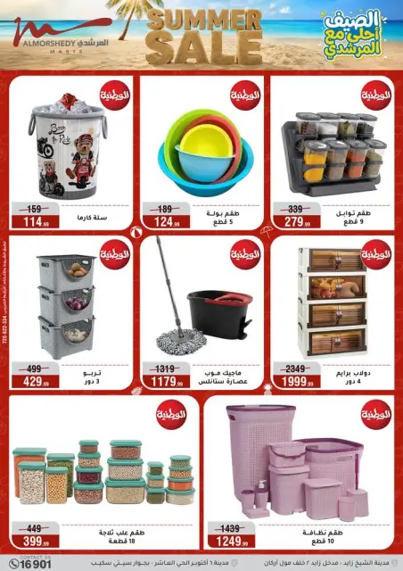 Ofertas de Al Morshedy de 15 a 21 julio 2026 Rebajas de verano - Página 42