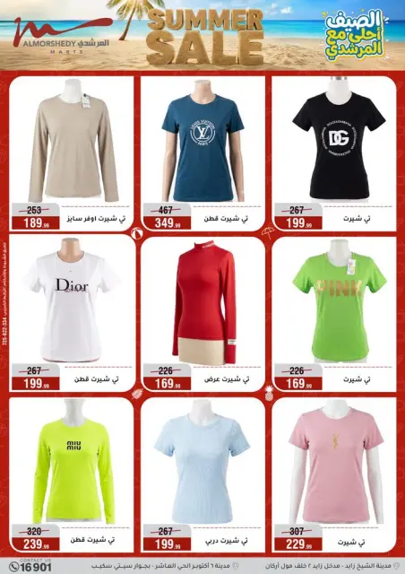 Ofertas de Al Morshedy de 15 a 21 julio 2026 Rebajas de verano - Página 81