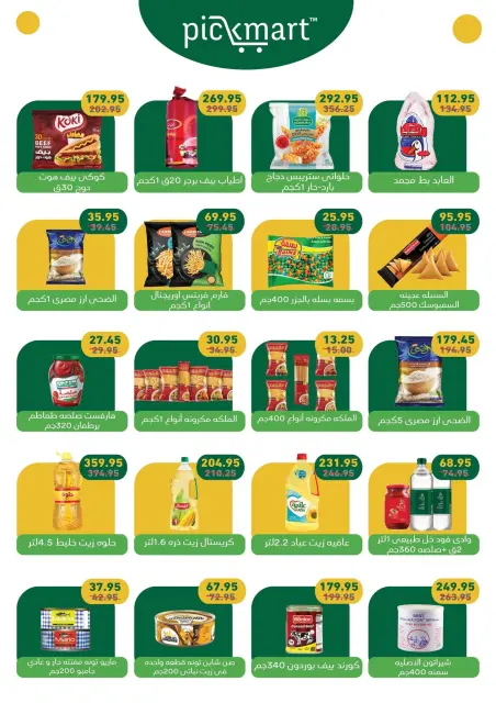 Pickmart Egypt offers from 17 to 21 July 2026 Promotions and Discounts - Page 2