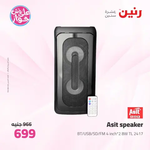 Offres Raneen de 19 à 20 juillet 2026 Offres de téléphones portables et d'accessoires - Page 41
