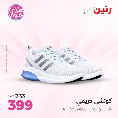 Ofertas de Raneen de 19 a 20 julio 2026 Ofertas de ropa y zapatos - Página 6