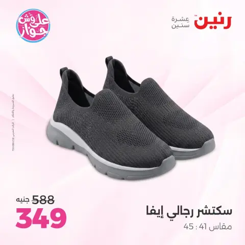 Ofertas de Raneen de 19 a 20 julio 2026 Ofertas de ropa y zapatos - Página 18