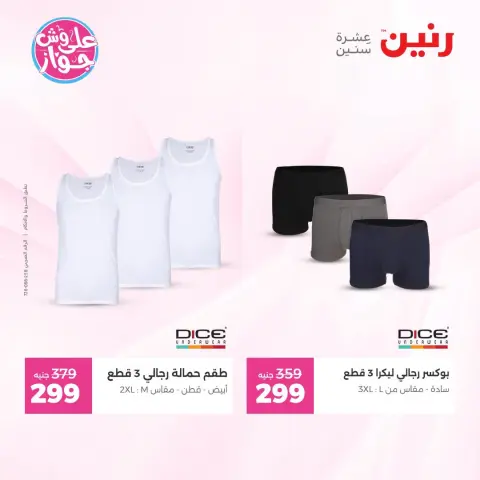 Ofertas de Raneen de 19 a 20 julio 2026 Ofertas de ropa y zapatos - Página 30