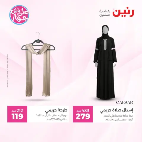 Ofertas de Raneen de 19 a 20 julio 2026 Ofertas de ropa y zapatos - Página 33