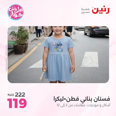 Ofertas de Raneen de 19 a 20 julio 2026 Ofertas de ropa y zapatos - Página 41
