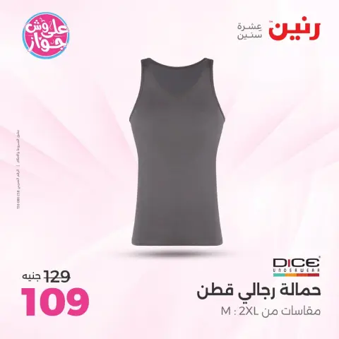 Ofertas de Raneen de 19 a 20 julio 2026 Ofertas de ropa y zapatos - Página 31