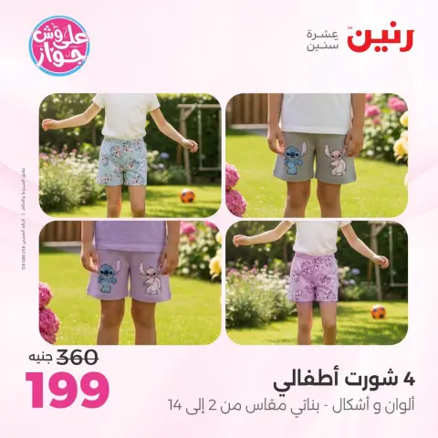 Ofertas de Raneen de 19 a 20 julio 2026 Ofertas de ropa y zapatos - Página 39