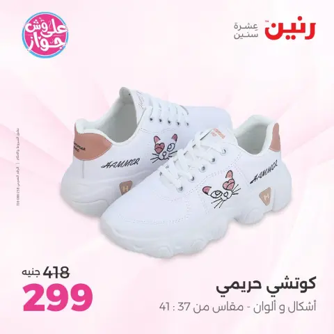 Ofertas de Raneen de 19 a 20 julio 2026 Ofertas de ropa y zapatos - Página 10