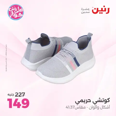 Ofertas de Raneen de 19 a 20 julio 2026 Ofertas de ropa y zapatos - Página 16
